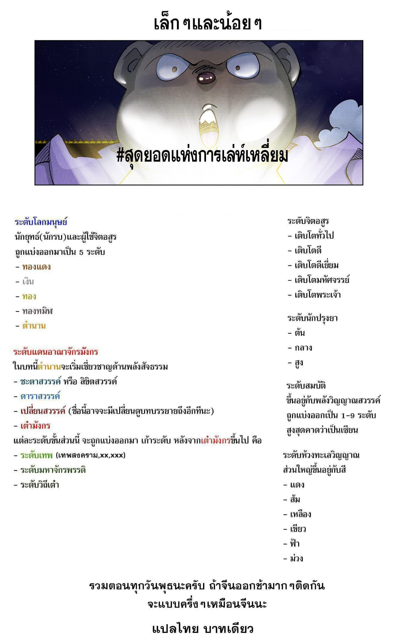 Manga-lc-com อ่านมังงะ อ่านการ์ตูน ออนไลน์ ฟรี Tales of Demons and Gods ตอนที่ 1 2 3 4 5 6 7 8 9 10 11 12 13 14 ฟรี ไม่มีโฆษณา Manga-lc - อ่าน มังงะ อ่าน การ์ตูน ออนไลน์ อ่านมังงะ ฟรี