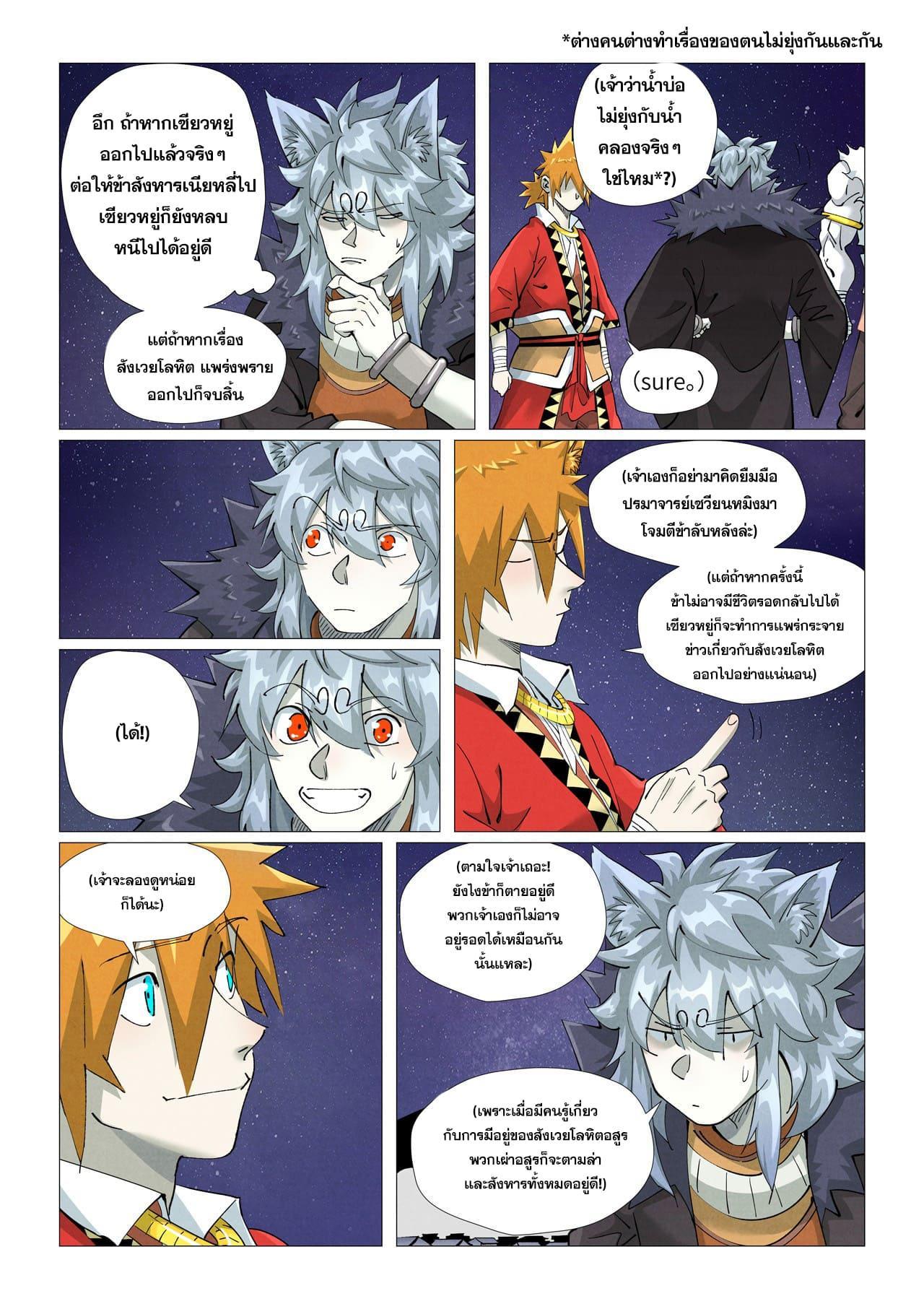 Manga-lc-com อ่านมังงะ อ่านการ์ตูน ออนไลน์ ฟรี Tales of Demons and Gods ตอนที่ 1 2 3 4 5 6 7 8 9 10 11 12 13 14 ฟรี ไม่มีโฆษณา Manga-lc - อ่าน มังงะ อ่าน การ์ตูน ออนไลน์ อ่านมังงะ ฟรี