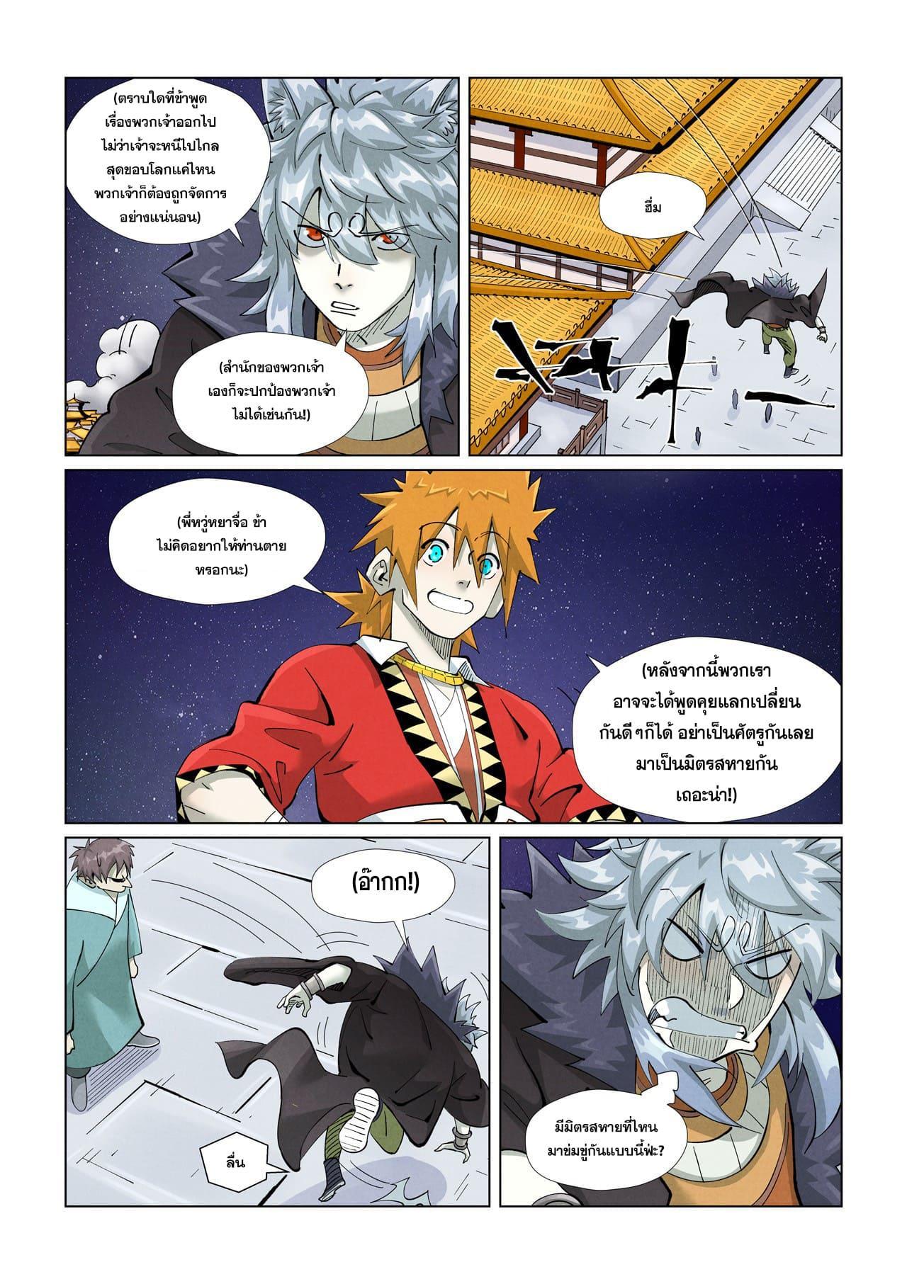 Manga-lc-com อ่านมังงะ อ่านการ์ตูน ออนไลน์ ฟรี Tales of Demons and Gods ตอนที่ 1 2 3 4 5 6 7 8 9 10 11 12 13 14 ฟรี ไม่มีโฆษณา Manga-lc - อ่าน มังงะ อ่าน การ์ตูน ออนไลน์ อ่านมังงะ ฟรี