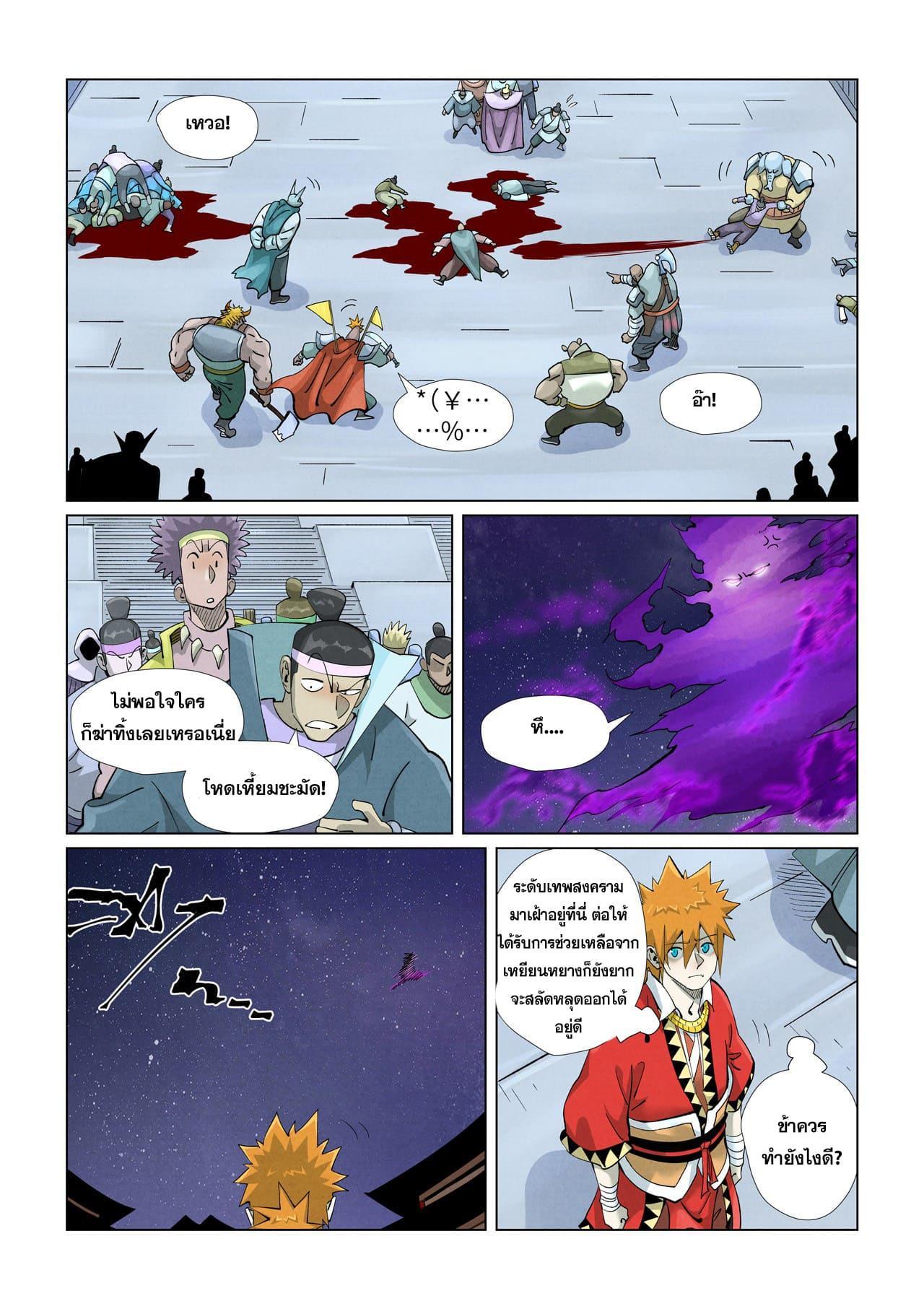 Manga-lc-com อ่านมังงะ อ่านการ์ตูน ออนไลน์ ฟรี Tales of Demons and Gods ตอนที่ 1 2 3 4 5 6 7 8 9 10 11 12 13 14 ฟรี ไม่มีโฆษณา Manga-lc - อ่าน มังงะ อ่าน การ์ตูน ออนไลน์ อ่านมังงะ ฟรี