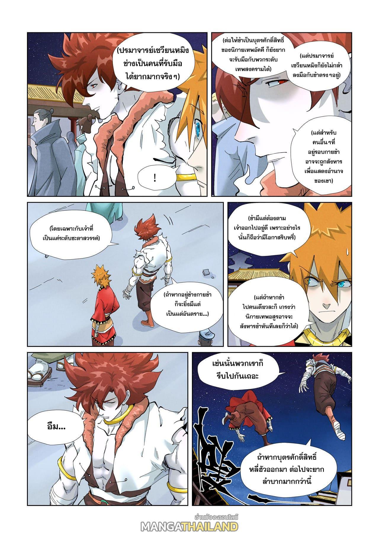 Manga-lc-com อ่านมังงะ อ่านการ์ตูน ออนไลน์ ฟรี Tales of Demons and Gods ตอนที่ 1 2 3 4 5 6 7 8 9 10 11 12 13 14 ฟรี ไม่มีโฆษณา Manga-lc - อ่าน มังงะ อ่าน การ์ตูน ออนไลน์ อ่านมังงะ ฟรี