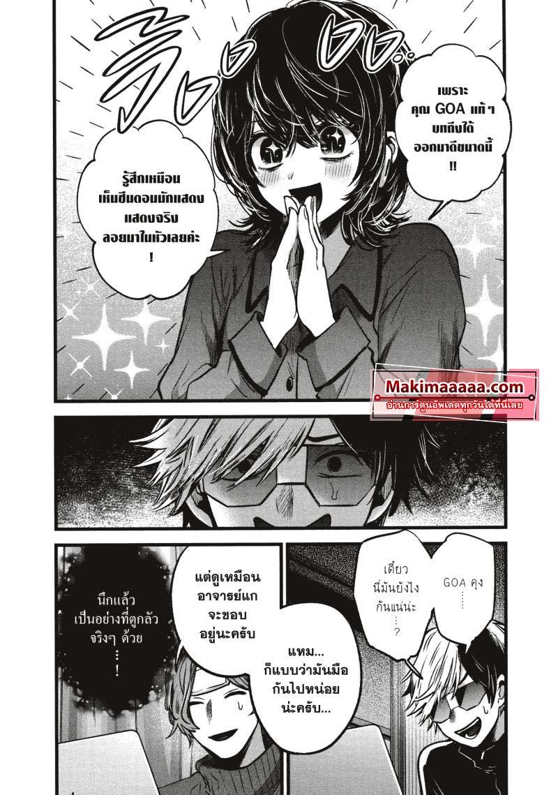 Manga-lc-com อ่านมังงะ อ่านการ์ตูน ออนไลน์ ฟรี Oshi no Ko ตอนที่ 1 2 3 4 5 6 7 8 9 10 11 12 13 14 ฟรี ไม่มีโฆษณา Manga-lc - อ่าน มังงะ อ่าน การ์ตูน ออนไลน์ อ่านมังงะ ฟรี