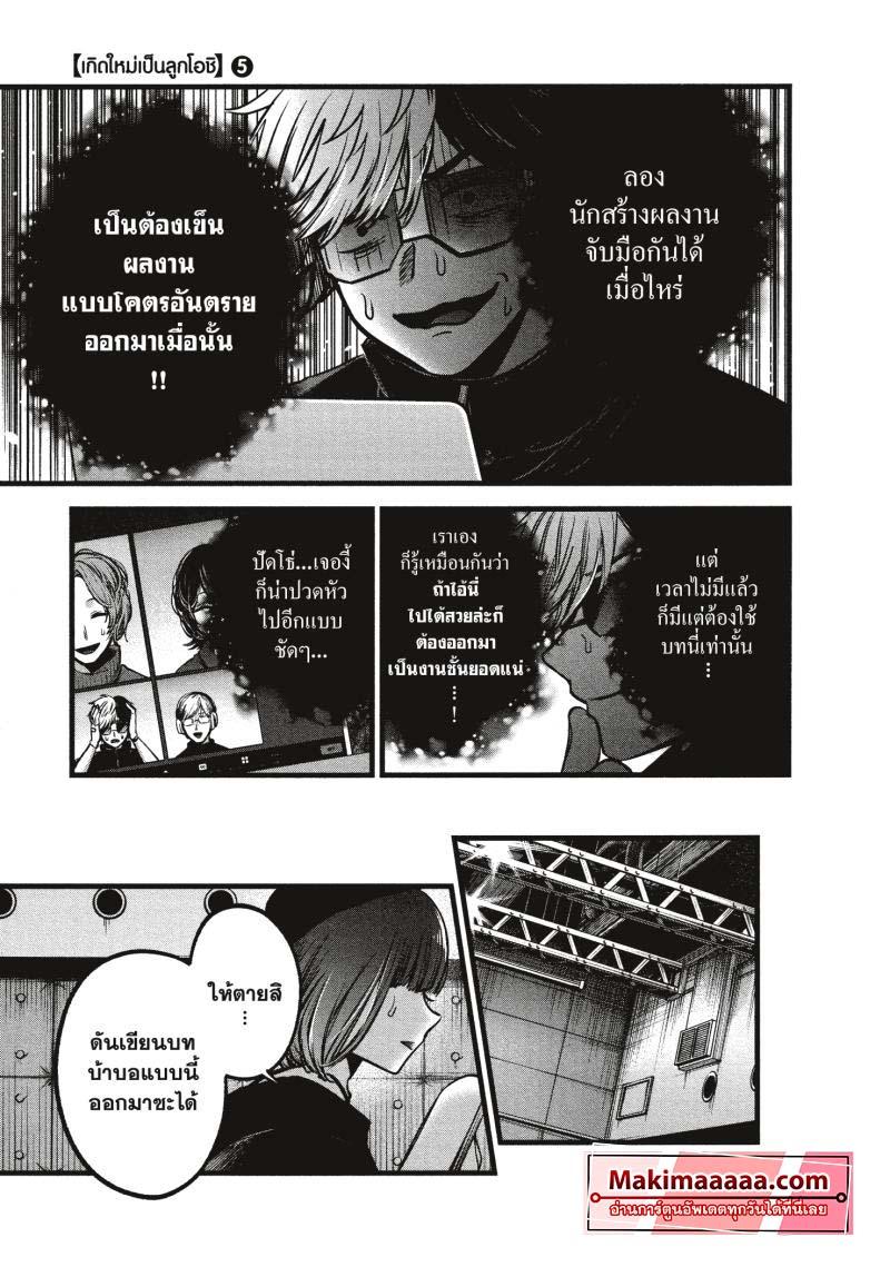 Manga-lc-com อ่านมังงะ อ่านการ์ตูน ออนไลน์ ฟรี Oshi no Ko ตอนที่ 1 2 3 4 5 6 7 8 9 10 11 12 13 14 ฟรี ไม่มีโฆษณา Manga-lc - อ่าน มังงะ อ่าน การ์ตูน ออนไลน์ อ่านมังงะ ฟรี