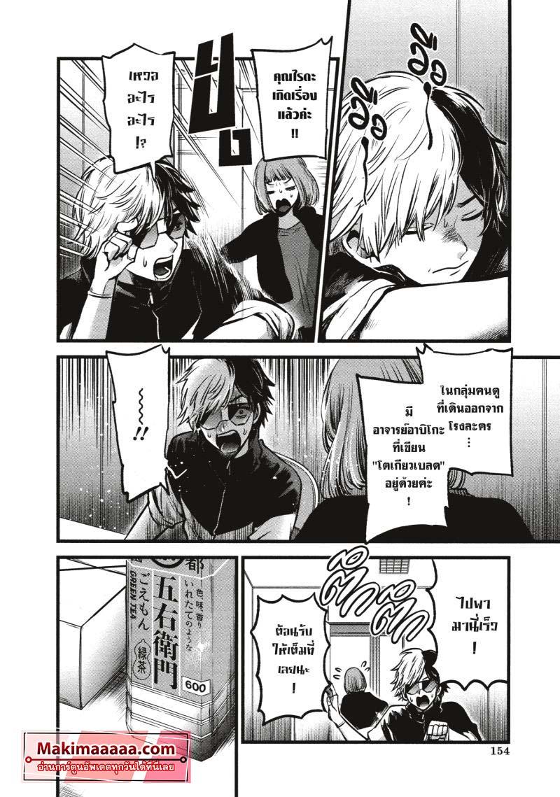 Manga-lc-com อ่านมังงะ อ่านการ์ตูน ออนไลน์ ฟรี Oshi no Ko ตอนที่ 1 2 3 4 5 6 7 8 9 10 11 12 13 14 ฟรี ไม่มีโฆษณา Manga-lc - อ่าน มังงะ อ่าน การ์ตูน ออนไลน์ อ่านมังงะ ฟรี