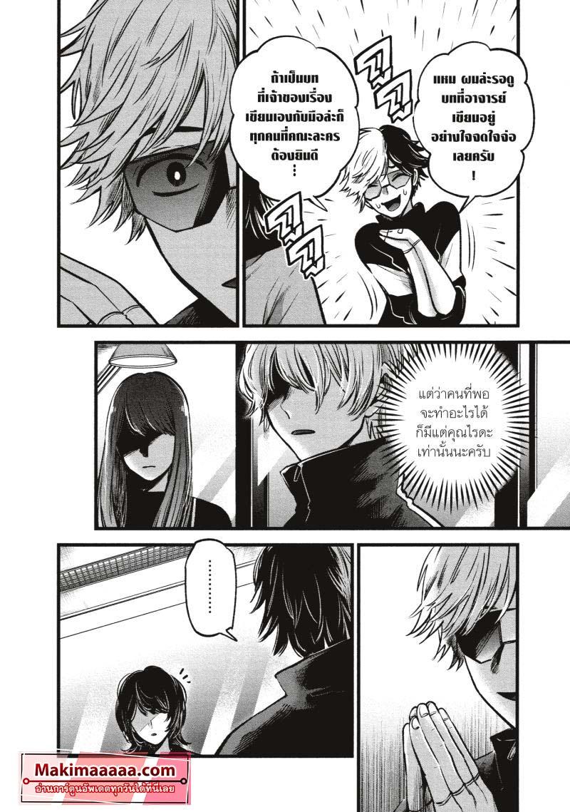 Manga-lc-com อ่านมังงะ อ่านการ์ตูน ออนไลน์ ฟรี Oshi no Ko ตอนที่ 1 2 3 4 5 6 7 8 9 10 11 12 13 14 ฟรี ไม่มีโฆษณา Manga-lc - อ่าน มังงะ อ่าน การ์ตูน ออนไลน์ อ่านมังงะ ฟรี