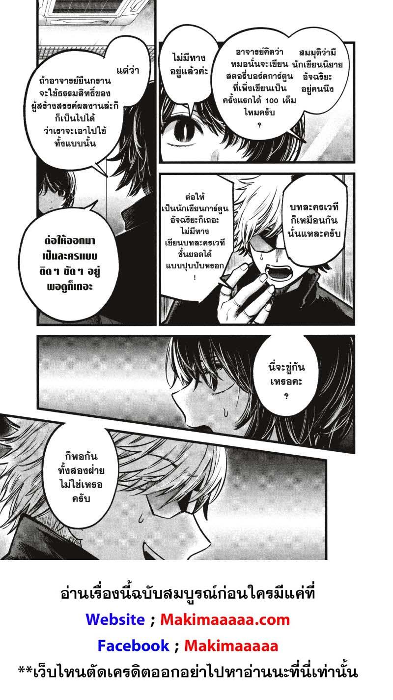 Manga-lc-com อ่านมังงะ อ่านการ์ตูน ออนไลน์ ฟรี Oshi no Ko ตอนที่ 1 2 3 4 5 6 7 8 9 10 11 12 13 14 ฟรี ไม่มีโฆษณา Manga-lc - อ่าน มังงะ อ่าน การ์ตูน ออนไลน์ อ่านมังงะ ฟรี