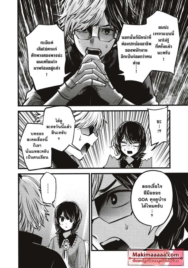 Manga-lc-com อ่านมังงะ อ่านการ์ตูน ออนไลน์ ฟรี Oshi no Ko ตอนที่ 1 2 3 4 5 6 7 8 9 10 11 12 13 14 ฟรี ไม่มีโฆษณา Manga-lc - อ่าน มังงะ อ่าน การ์ตูน ออนไลน์ อ่านมังงะ ฟรี