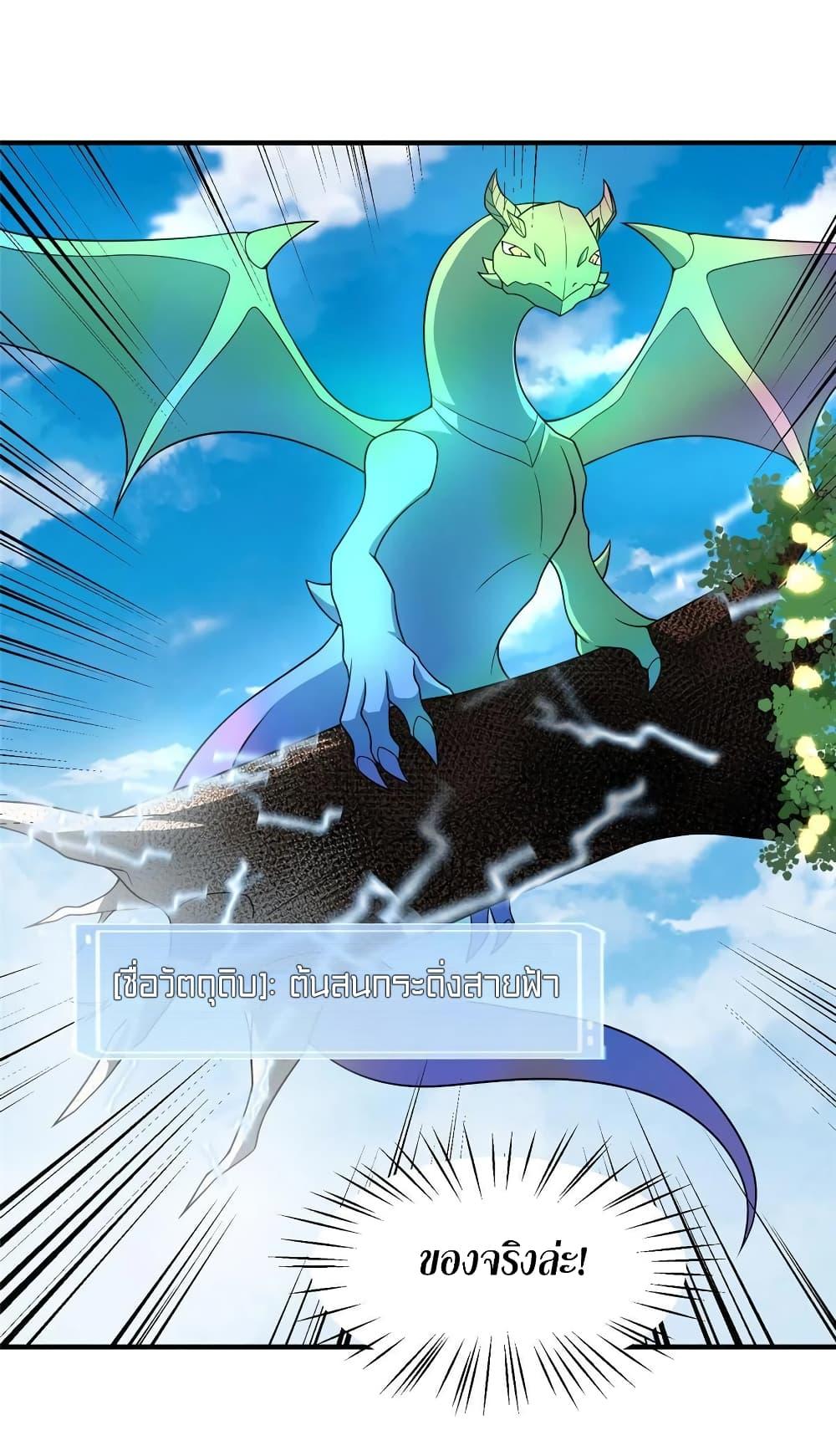 Manga-lc-com อ่านมังงะ อ่านการ์ตูน ออนไลน์ ฟรี Monster Pet Evolution ตอนที่ 1 2 3 4 5 6 7 8 9 10 11 12 13 14 ฟรี ไม่มีโฆษณา Manga-lc - อ่าน มังงะ อ่าน การ์ตูน ออนไลน์ อ่านมังงะ ฟรี