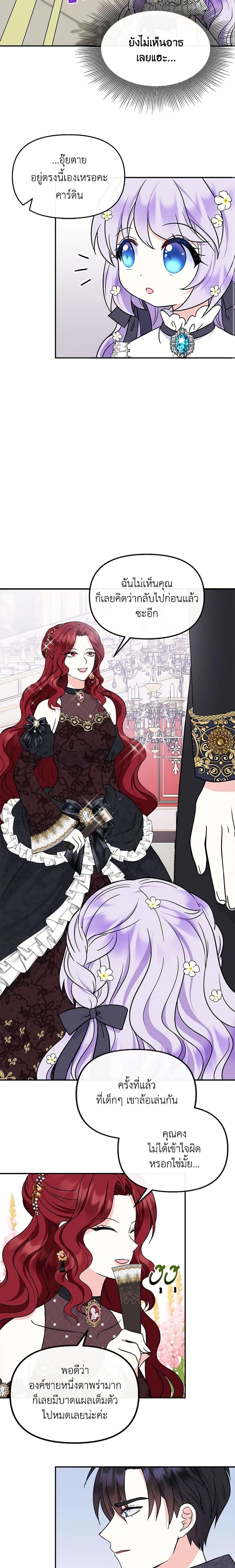 Manga-lc-com อ่านมังงะ อ่านการ์ตูน ออนไลน์ ฟรี I’m the Main Character’s Child ตอนที่ 1 2 3 4 5 6 7 8 9 10 11 12 13 14 ฟรี ไม่มีโฆษณา Manga-lc - อ่าน มังงะ อ่าน การ์ตูน ออนไลน์ อ่านมังงะ ฟรี