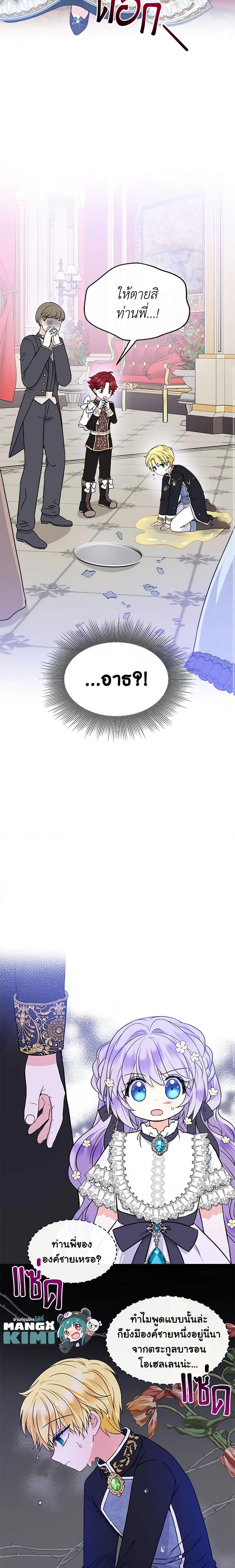 Manga-lc-com อ่านมังงะ อ่านการ์ตูน ออนไลน์ ฟรี I’m the Main Character’s Child ตอนที่ 1 2 3 4 5 6 7 8 9 10 11 12 13 14 ฟรี ไม่มีโฆษณา Manga-lc - อ่าน มังงะ อ่าน การ์ตูน ออนไลน์ อ่านมังงะ ฟรี