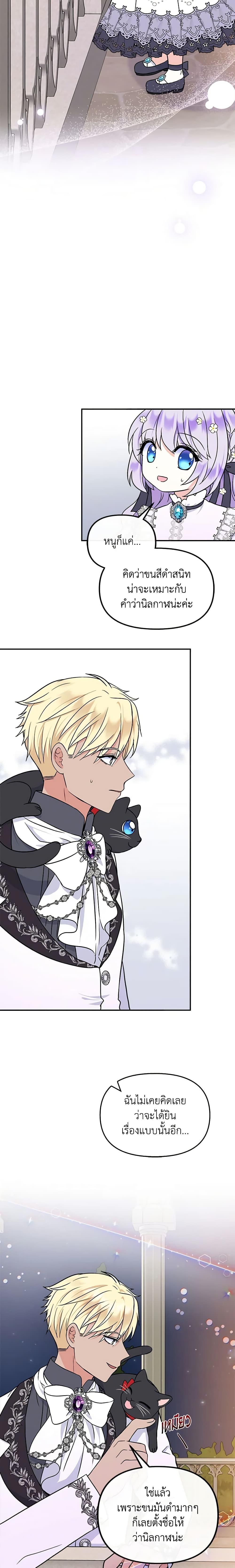 Manga-lc-com อ่านมังงะ อ่านการ์ตูน ออนไลน์ ฟรี I’m the Main Character’s Child ตอนที่ 1 2 3 4 5 6 7 8 9 10 11 12 13 14 ฟรี ไม่มีโฆษณา Manga-lc - อ่าน มังงะ อ่าน การ์ตูน ออนไลน์ อ่านมังงะ ฟรี