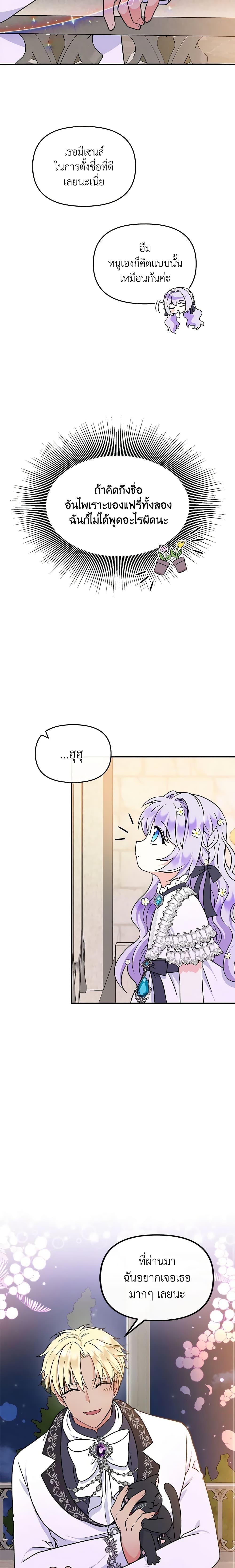 Manga-lc-com อ่านมังงะ อ่านการ์ตูน ออนไลน์ ฟรี I’m the Main Character’s Child ตอนที่ 1 2 3 4 5 6 7 8 9 10 11 12 13 14 ฟรี ไม่มีโฆษณา Manga-lc - อ่าน มังงะ อ่าน การ์ตูน ออนไลน์ อ่านมังงะ ฟรี