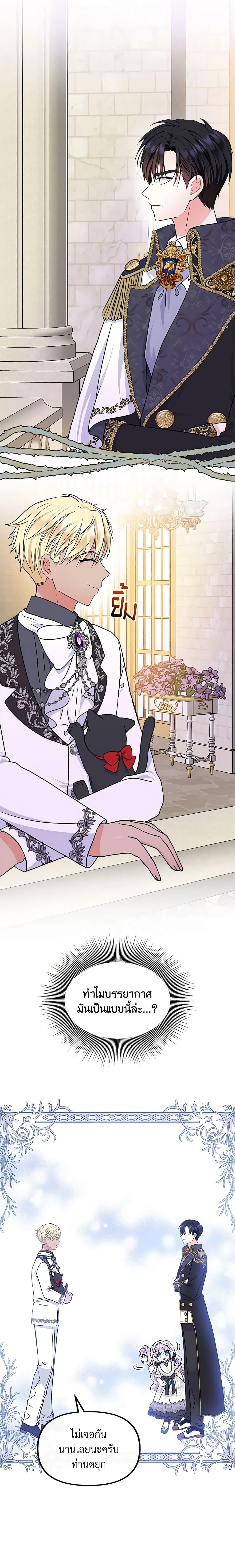 Manga-lc-com อ่านมังงะ อ่านการ์ตูน ออนไลน์ ฟรี I’m the Main Character’s Child ตอนที่ 1 2 3 4 5 6 7 8 9 10 11 12 13 14 ฟรี ไม่มีโฆษณา Manga-lc - อ่าน มังงะ อ่าน การ์ตูน ออนไลน์ อ่านมังงะ ฟรี