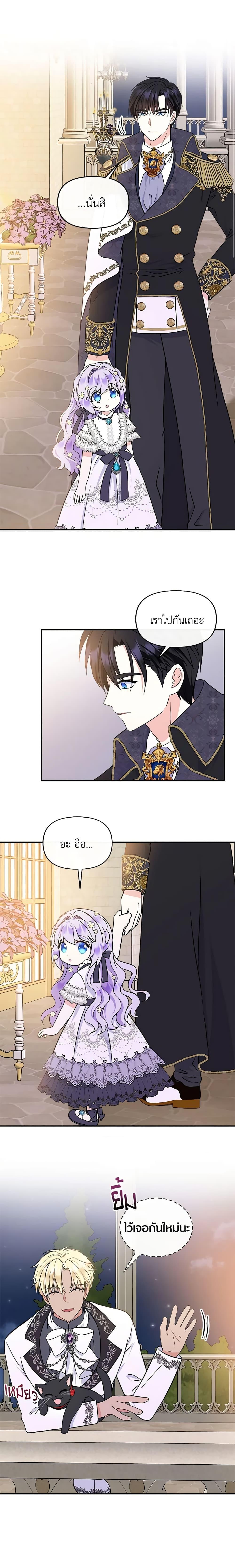 Manga-lc-com อ่านมังงะ อ่านการ์ตูน ออนไลน์ ฟรี I’m the Main Character’s Child ตอนที่ 1 2 3 4 5 6 7 8 9 10 11 12 13 14 ฟรี ไม่มีโฆษณา Manga-lc - อ่าน มังงะ อ่าน การ์ตูน ออนไลน์ อ่านมังงะ ฟรี