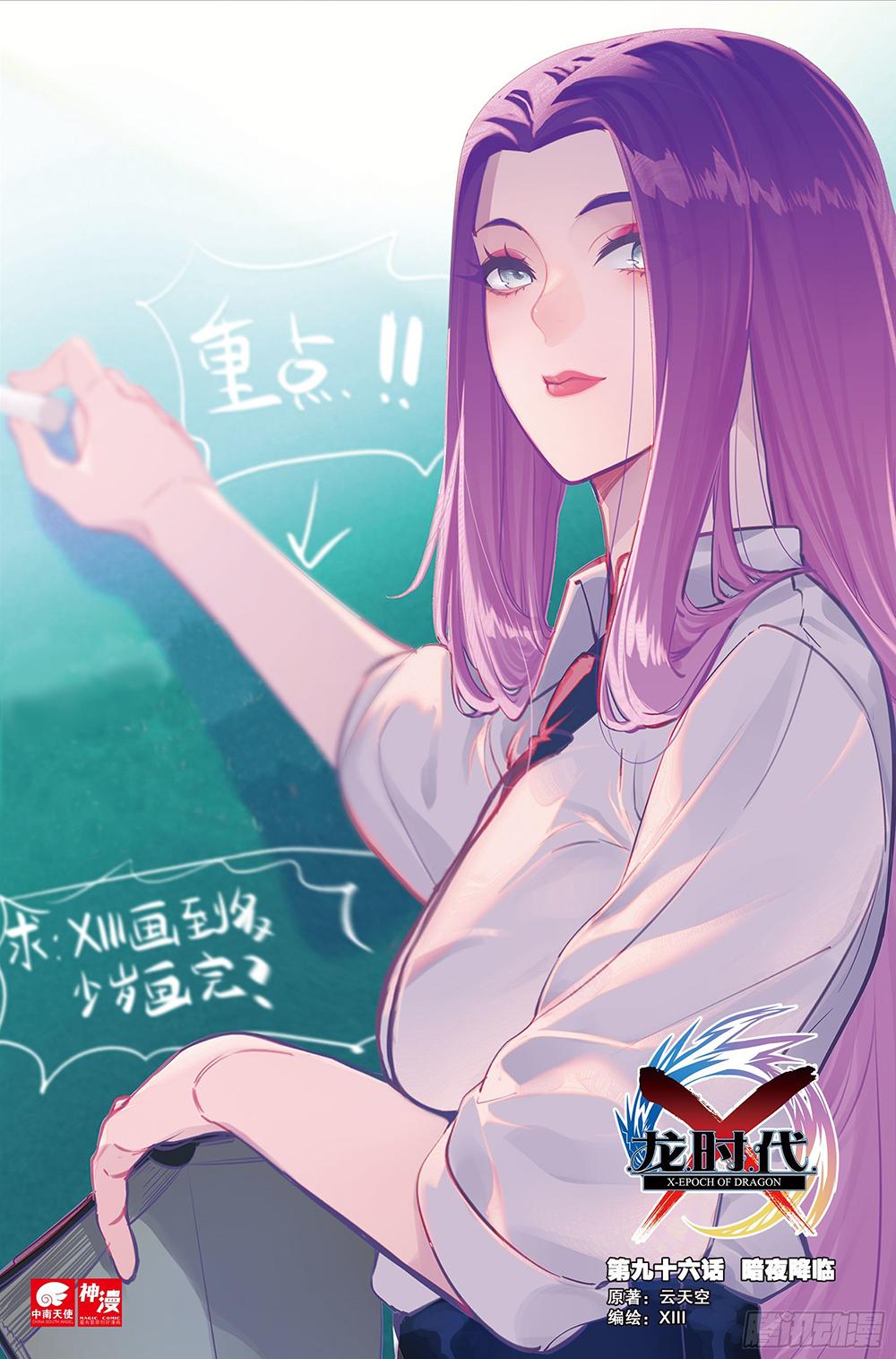 Manga-lc-com อ่านมังงะ อ่านการ์ตูน ออนไลน์ ฟรี X – Epoch of the Dragon ยุคสมัยแห่งมังกร ตอนที่ 1 2 3 4 5 6 7 8 9 10 11 12 13 14 ฟรี ไม่มีโฆษณา Manga-lc - อ่าน มังงะ อ่าน การ์ตูน ออนไลน์ อ่านมังงะ ฟรี