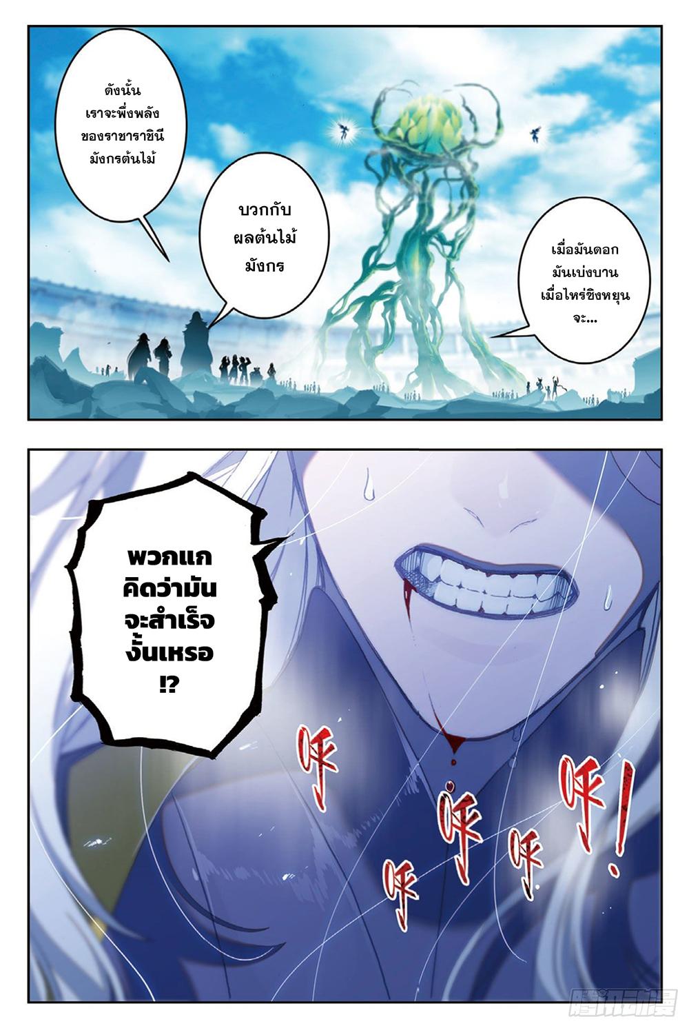 Manga-lc-com อ่านมังงะ อ่านการ์ตูน ออนไลน์ ฟรี X – Epoch of the Dragon ยุคสมัยแห่งมังกร ตอนที่ 1 2 3 4 5 6 7 8 9 10 11 12 13 14 ฟรี ไม่มีโฆษณา Manga-lc - อ่าน มังงะ อ่าน การ์ตูน ออนไลน์ อ่านมังงะ ฟรี