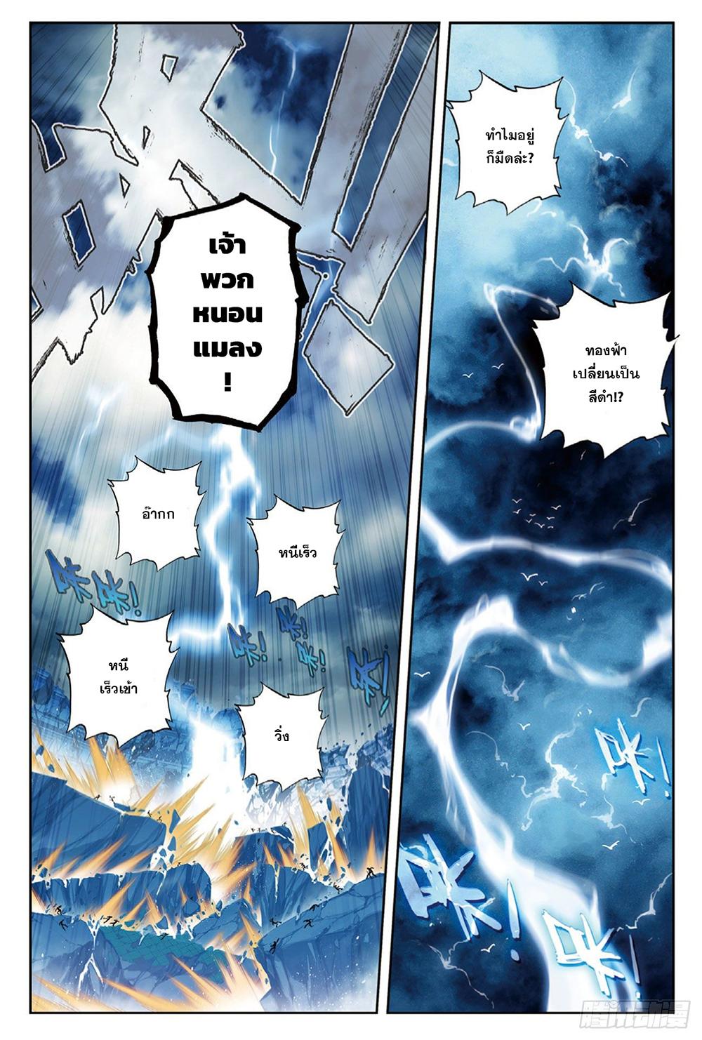 Manga-lc-com อ่านมังงะ อ่านการ์ตูน ออนไลน์ ฟรี X – Epoch of the Dragon ยุคสมัยแห่งมังกร ตอนที่ 1 2 3 4 5 6 7 8 9 10 11 12 13 14 ฟรี ไม่มีโฆษณา Manga-lc - อ่าน มังงะ อ่าน การ์ตูน ออนไลน์ อ่านมังงะ ฟรี