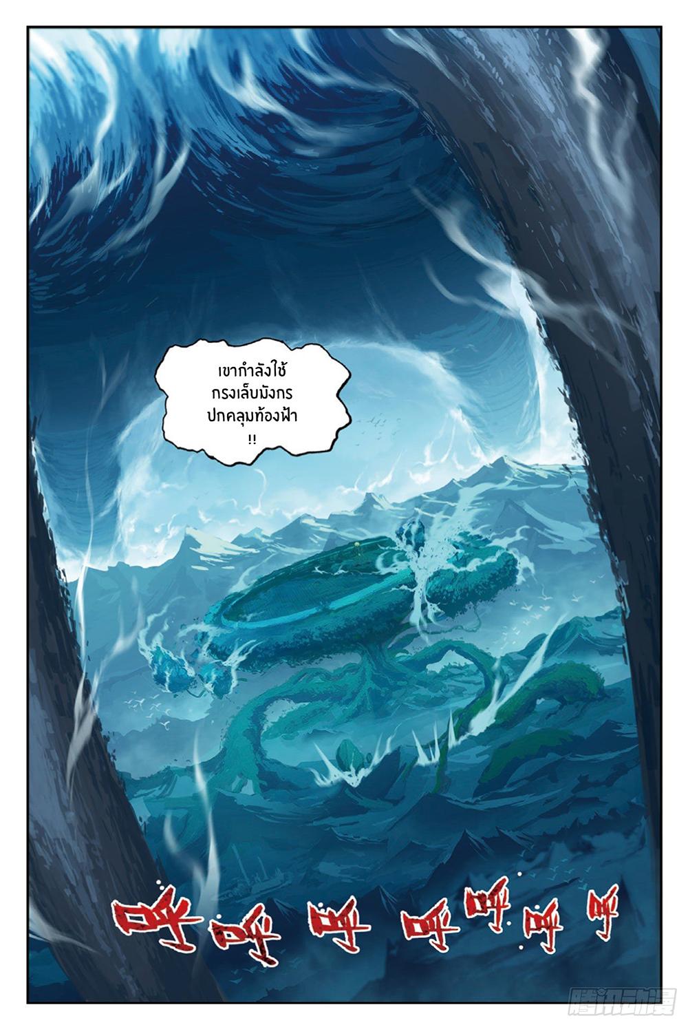 Manga-lc-com อ่านมังงะ อ่านการ์ตูน ออนไลน์ ฟรี X – Epoch of the Dragon ยุคสมัยแห่งมังกร ตอนที่ 1 2 3 4 5 6 7 8 9 10 11 12 13 14 ฟรี ไม่มีโฆษณา Manga-lc - อ่าน มังงะ อ่าน การ์ตูน ออนไลน์ อ่านมังงะ ฟรี