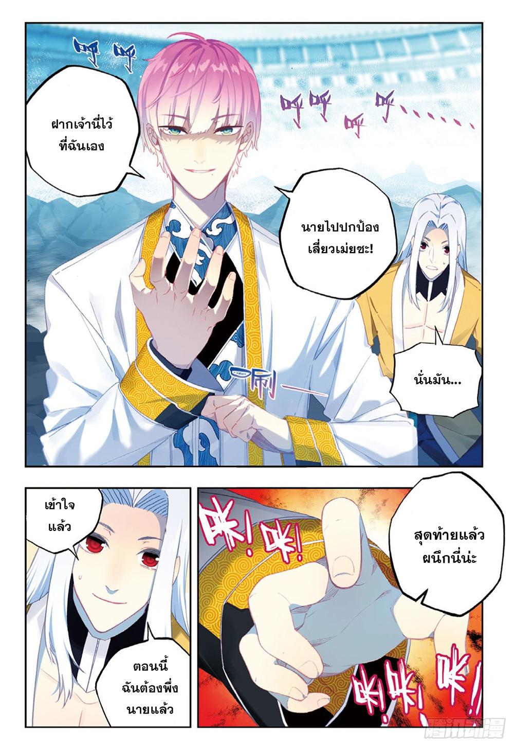 Manga-lc-com อ่านมังงะ อ่านการ์ตูน ออนไลน์ ฟรี X – Epoch of the Dragon ยุคสมัยแห่งมังกร ตอนที่ 1 2 3 4 5 6 7 8 9 10 11 12 13 14 ฟรี ไม่มีโฆษณา Manga-lc - อ่าน มังงะ อ่าน การ์ตูน ออนไลน์ อ่านมังงะ ฟรี