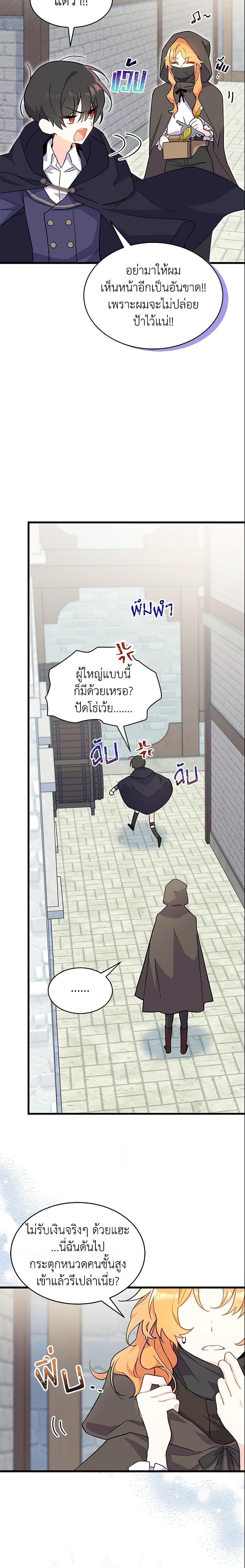 Manga-lc-com อ่านมังงะ อ่านการ์ตูน ออนไลน์ ฟรี I Don’t Want To Be a Magpie Bridge ตอนที่ 1 2 3 4 5 6 7 8 9 10 11 12 13 14 ฟรี ไม่มีโฆษณา Manga-lc - อ่าน มังงะ อ่าน การ์ตูน ออนไลน์ อ่านมังงะ ฟรี