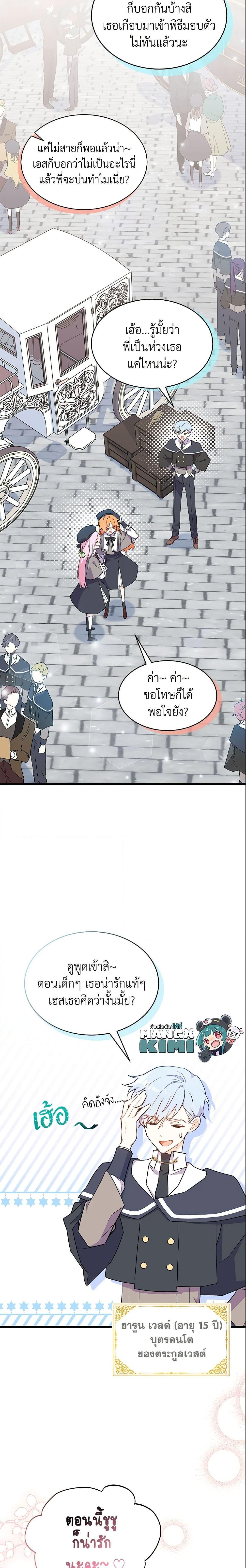 Manga-lc-com อ่านมังงะ อ่านการ์ตูน ออนไลน์ ฟรี I Don’t Want To Be a Magpie Bridge ตอนที่ 1 2 3 4 5 6 7 8 9 10 11 12 13 14 ฟรี ไม่มีโฆษณา Manga-lc - อ่าน มังงะ อ่าน การ์ตูน ออนไลน์ อ่านมังงะ ฟรี