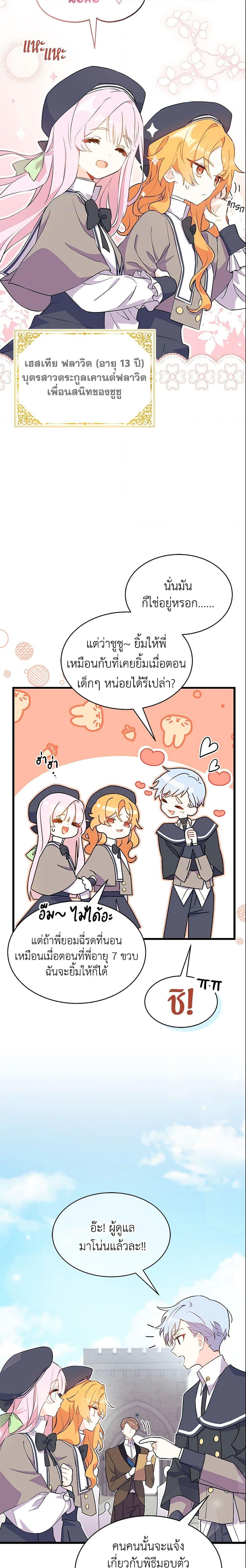 Manga-lc-com อ่านมังงะ อ่านการ์ตูน ออนไลน์ ฟรี I Don’t Want To Be a Magpie Bridge ตอนที่ 1 2 3 4 5 6 7 8 9 10 11 12 13 14 ฟรี ไม่มีโฆษณา Manga-lc - อ่าน มังงะ อ่าน การ์ตูน ออนไลน์ อ่านมังงะ ฟรี