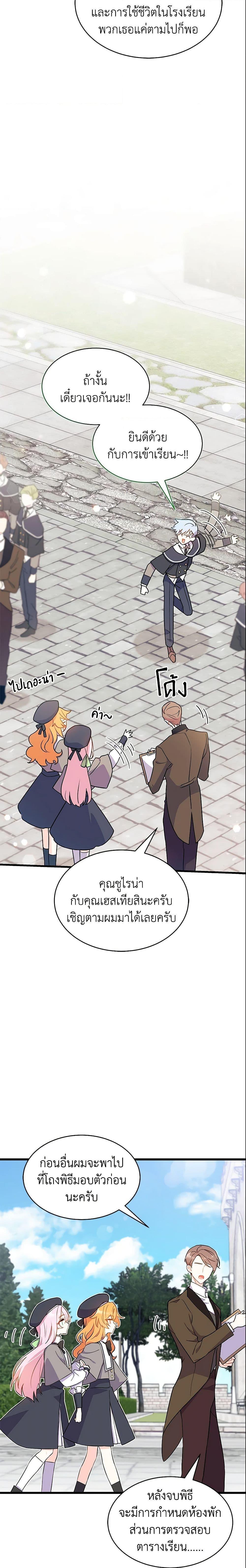 Manga-lc-com อ่านมังงะ อ่านการ์ตูน ออนไลน์ ฟรี I Don’t Want To Be a Magpie Bridge ตอนที่ 1 2 3 4 5 6 7 8 9 10 11 12 13 14 ฟรี ไม่มีโฆษณา Manga-lc - อ่าน มังงะ อ่าน การ์ตูน ออนไลน์ อ่านมังงะ ฟรี