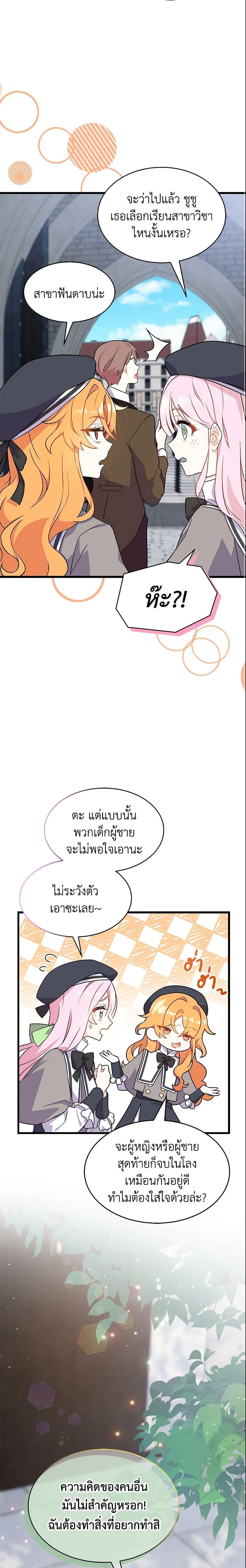 Manga-lc-com อ่านมังงะ อ่านการ์ตูน ออนไลน์ ฟรี I Don’t Want To Be a Magpie Bridge ตอนที่ 1 2 3 4 5 6 7 8 9 10 11 12 13 14 ฟรี ไม่มีโฆษณา Manga-lc - อ่าน มังงะ อ่าน การ์ตูน ออนไลน์ อ่านมังงะ ฟรี