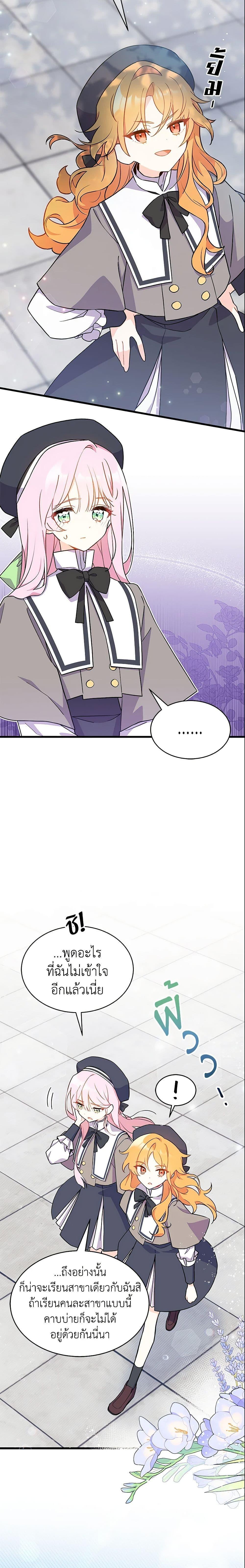 Manga-lc-com อ่านมังงะ อ่านการ์ตูน ออนไลน์ ฟรี I Don’t Want To Be a Magpie Bridge ตอนที่ 1 2 3 4 5 6 7 8 9 10 11 12 13 14 ฟรี ไม่มีโฆษณา Manga-lc - อ่าน มังงะ อ่าน การ์ตูน ออนไลน์ อ่านมังงะ ฟรี