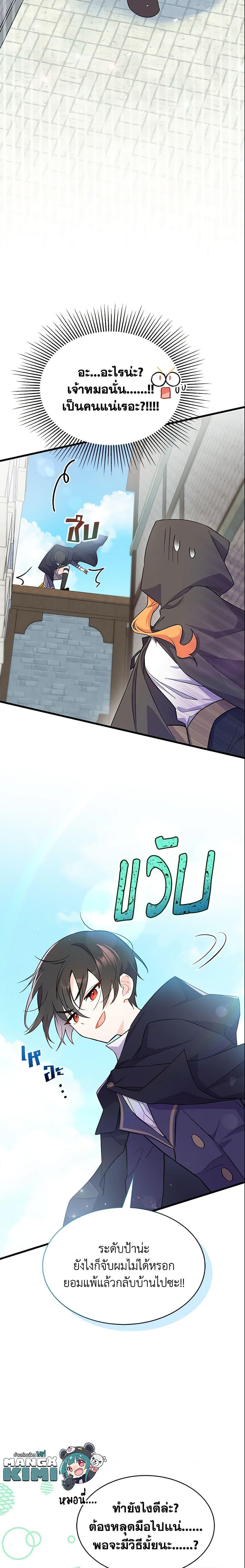 Manga-lc-com อ่านมังงะ อ่านการ์ตูน ออนไลน์ ฟรี I Don’t Want To Be a Magpie Bridge ตอนที่ 1 2 3 4 5 6 7 8 9 10 11 12 13 14 ฟรี ไม่มีโฆษณา Manga-lc - อ่าน มังงะ อ่าน การ์ตูน ออนไลน์ อ่านมังงะ ฟรี