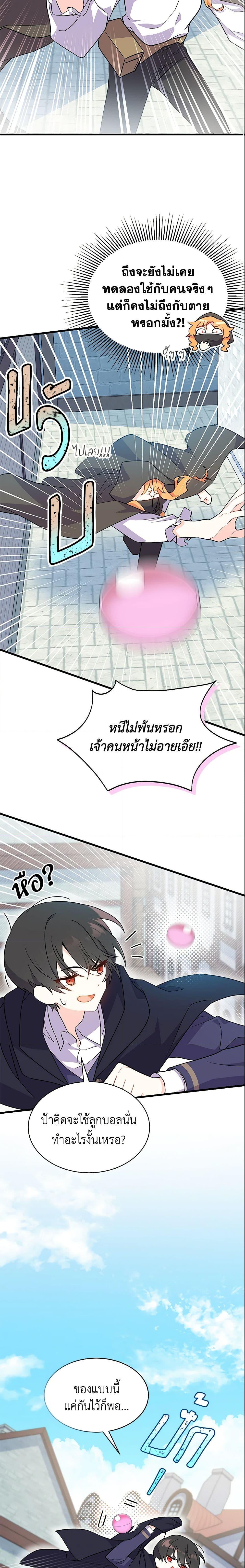 Manga-lc-com อ่านมังงะ อ่านการ์ตูน ออนไลน์ ฟรี I Don’t Want To Be a Magpie Bridge ตอนที่ 1 2 3 4 5 6 7 8 9 10 11 12 13 14 ฟรี ไม่มีโฆษณา Manga-lc - อ่าน มังงะ อ่าน การ์ตูน ออนไลน์ อ่านมังงะ ฟรี