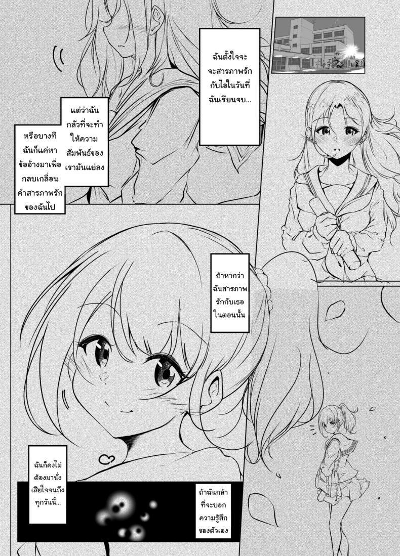 Doujin-Lc- อ่าน โดจิน มังฮวา เกาหลี ญี่ปุ่น จีน แปลไทย แค่ช่วงเวลานี้ก็พอแล้ว [Marukana Seimen (Shirashira)] Karitai Kanojo to Kieta Kimi ตอนที่ 1 2 3 4 5 6 7 8 9 10 11 12 13 14 ฟรี ไม่มีโฆษณา อ่าน โดจิน Manhwa เกาหลี ญี่ปุ่น จีน เรามีครบ คัดมาให้เน้นๆ โดจิน 18+ รับประกันความฟินโดย  Doujin Lc