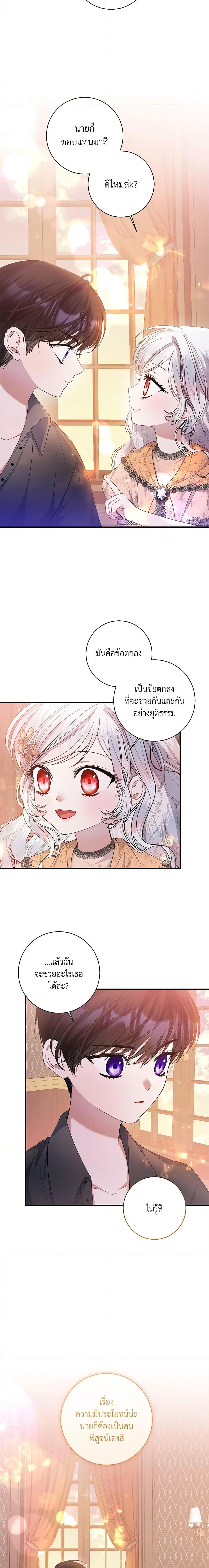 Manga-lc-com อ่านมังงะ อ่านการ์ตูน ออนไลน์ ฟรี I Adopted A Villainous Dad ตอนที่ 1 2 3 4 5 6 7 8 9 10 11 12 13 14 ฟรี ไม่มีโฆษณา Manga-lc - อ่าน มังงะ อ่าน การ์ตูน ออนไลน์ อ่านมังงะ ฟรี