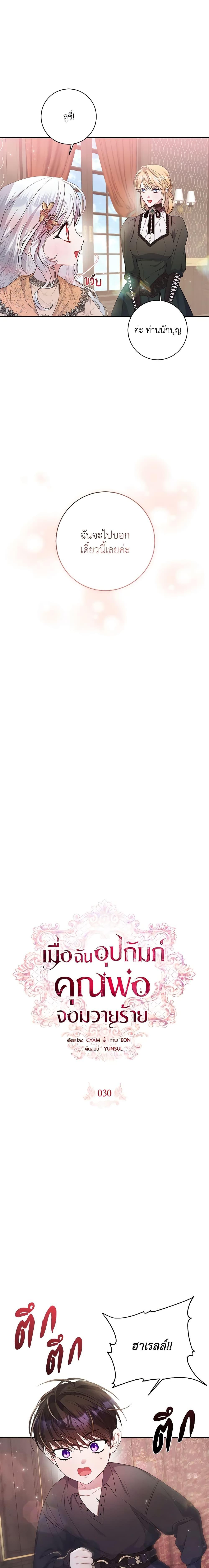 Manga-lc-com อ่านมังงะ อ่านการ์ตูน ออนไลน์ ฟรี I Adopted A Villainous Dad ตอนที่ 1 2 3 4 5 6 7 8 9 10 11 12 13 14 ฟรี ไม่มีโฆษณา Manga-lc - อ่าน มังงะ อ่าน การ์ตูน ออนไลน์ อ่านมังงะ ฟรี