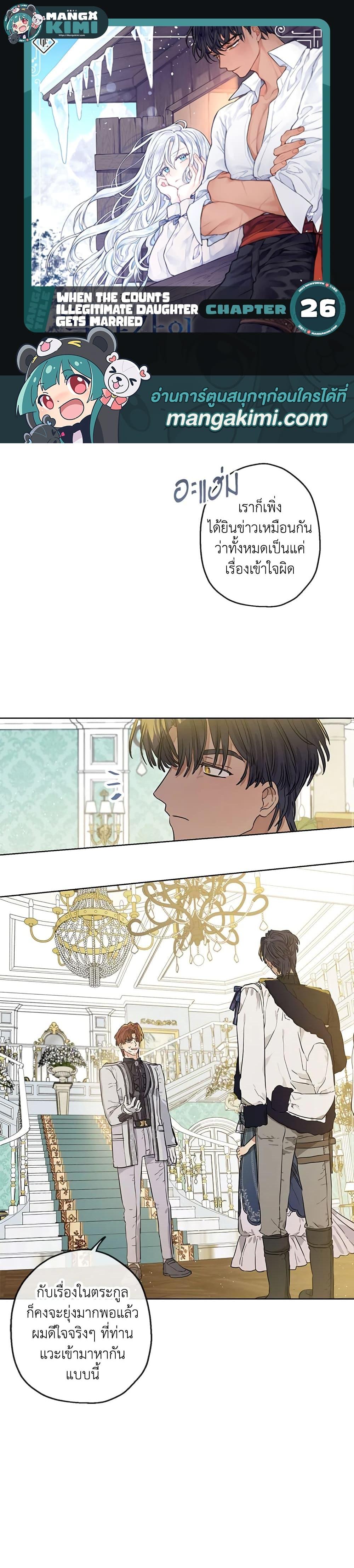 Manga-lc-com อ่านมังงะ อ่านการ์ตูน ออนไลน์ ฟรี When The Count’s Illegitimate Daughter Gets Married ตอนที่ 1 2 3 4 5 6 7 8 9 10 11 12 13 14 ฟรี ไม่มีโฆษณา Manga-lc - อ่าน มังงะ อ่าน การ์ตูน ออนไลน์ อ่านมังงะ ฟรี