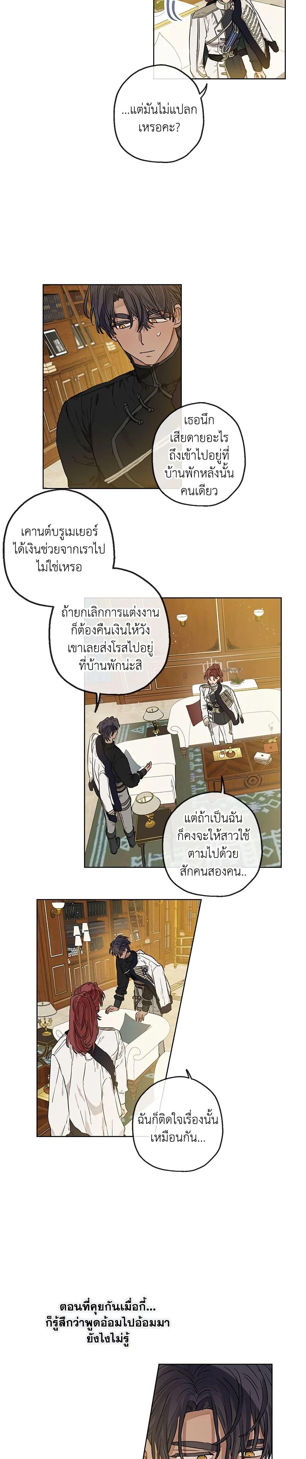 Manga-lc-com อ่านมังงะ อ่านการ์ตูน ออนไลน์ ฟรี When The Count’s Illegitimate Daughter Gets Married ตอนที่ 1 2 3 4 5 6 7 8 9 10 11 12 13 14 ฟรี ไม่มีโฆษณา Manga-lc - อ่าน มังงะ อ่าน การ์ตูน ออนไลน์ อ่านมังงะ ฟรี