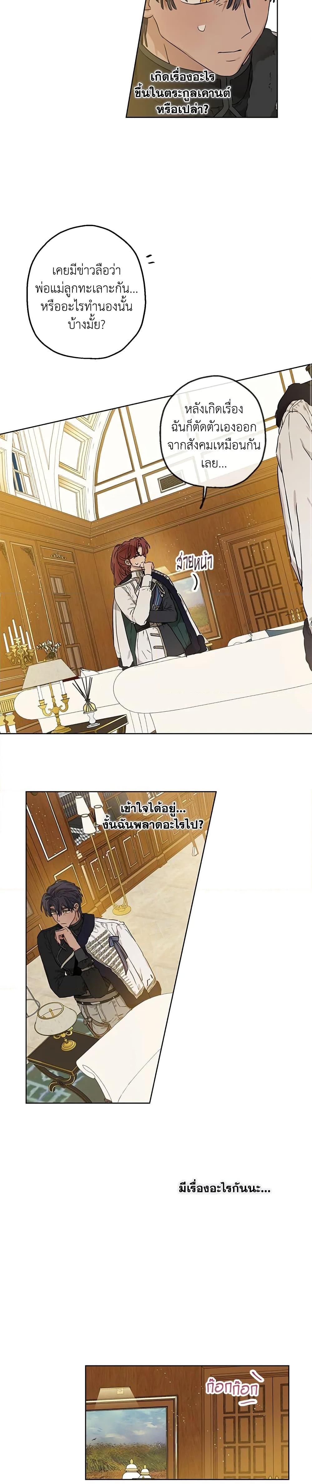 Manga-lc-com อ่านมังงะ อ่านการ์ตูน ออนไลน์ ฟรี When The Count’s Illegitimate Daughter Gets Married ตอนที่ 1 2 3 4 5 6 7 8 9 10 11 12 13 14 ฟรี ไม่มีโฆษณา Manga-lc - อ่าน มังงะ อ่าน การ์ตูน ออนไลน์ อ่านมังงะ ฟรี