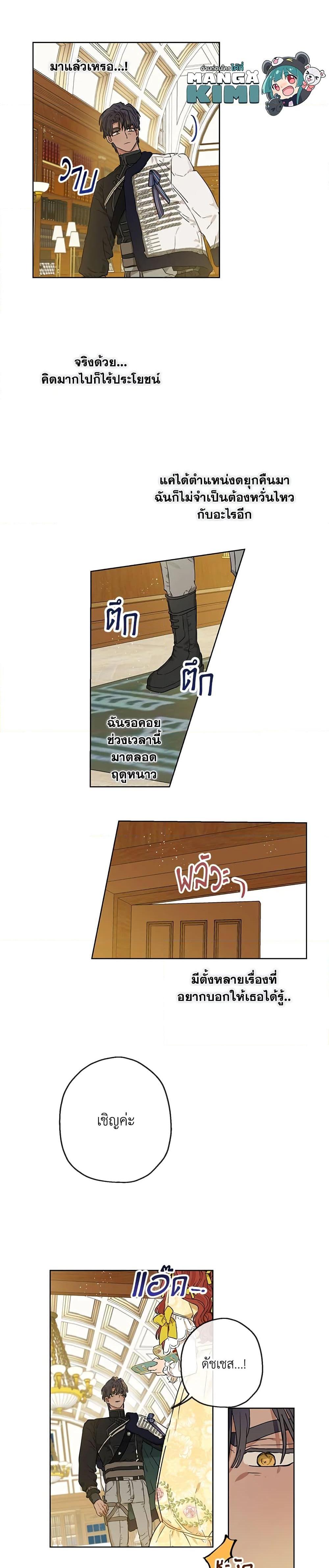 Manga-lc-com อ่านมังงะ อ่านการ์ตูน ออนไลน์ ฟรี When The Count’s Illegitimate Daughter Gets Married ตอนที่ 1 2 3 4 5 6 7 8 9 10 11 12 13 14 ฟรี ไม่มีโฆษณา Manga-lc - อ่าน มังงะ อ่าน การ์ตูน ออนไลน์ อ่านมังงะ ฟรี