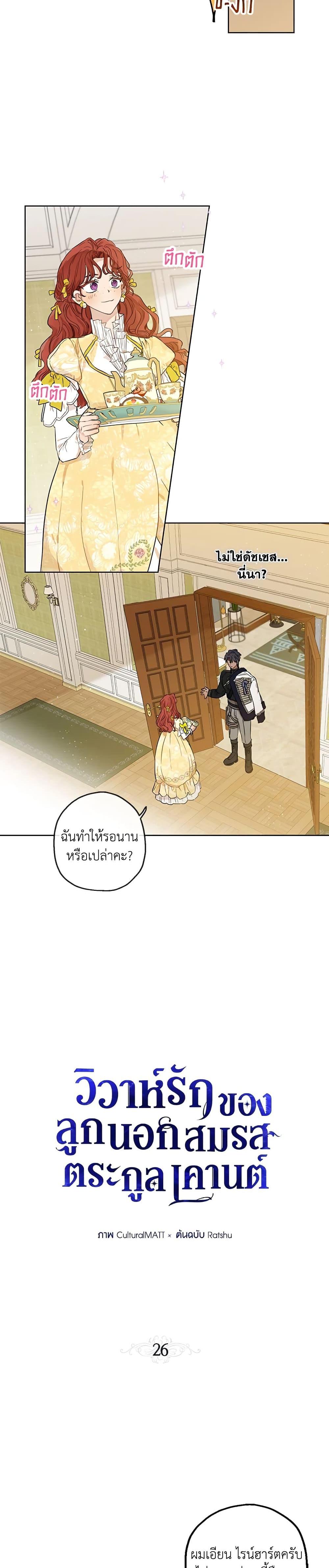 Manga-lc-com อ่านมังงะ อ่านการ์ตูน ออนไลน์ ฟรี When The Count’s Illegitimate Daughter Gets Married ตอนที่ 1 2 3 4 5 6 7 8 9 10 11 12 13 14 ฟรี ไม่มีโฆษณา Manga-lc - อ่าน มังงะ อ่าน การ์ตูน ออนไลน์ อ่านมังงะ ฟรี