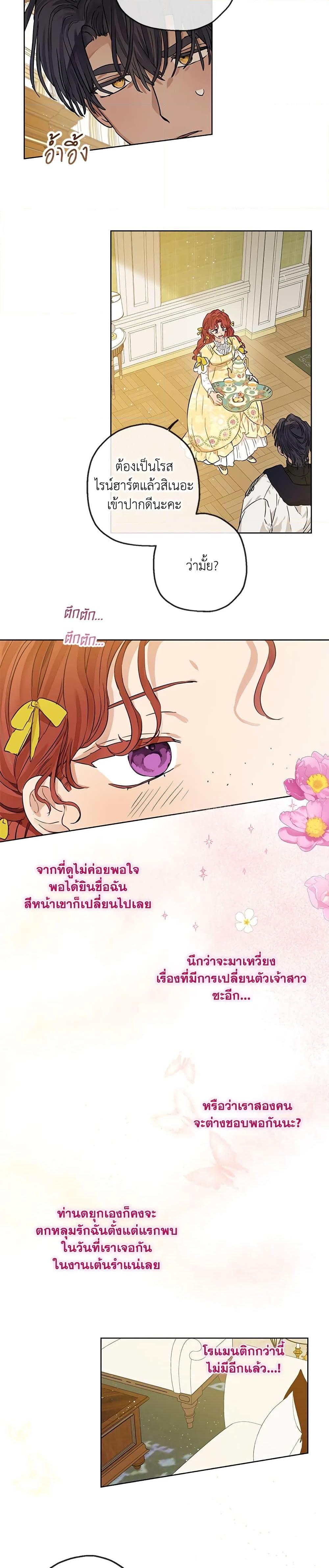 Manga-lc-com อ่านมังงะ อ่านการ์ตูน ออนไลน์ ฟรี When The Count’s Illegitimate Daughter Gets Married ตอนที่ 1 2 3 4 5 6 7 8 9 10 11 12 13 14 ฟรี ไม่มีโฆษณา Manga-lc - อ่าน มังงะ อ่าน การ์ตูน ออนไลน์ อ่านมังงะ ฟรี