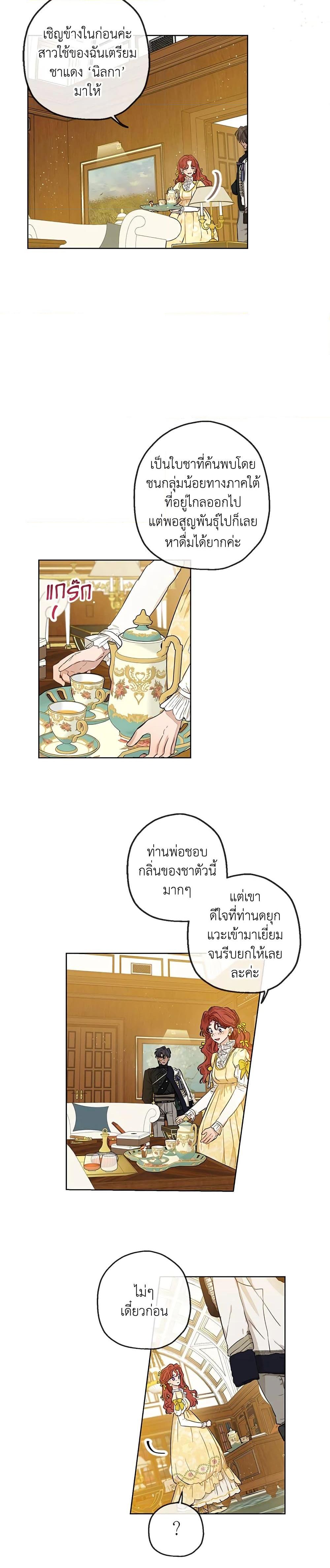 Manga-lc-com อ่านมังงะ อ่านการ์ตูน ออนไลน์ ฟรี When The Count’s Illegitimate Daughter Gets Married ตอนที่ 1 2 3 4 5 6 7 8 9 10 11 12 13 14 ฟรี ไม่มีโฆษณา Manga-lc - อ่าน มังงะ อ่าน การ์ตูน ออนไลน์ อ่านมังงะ ฟรี