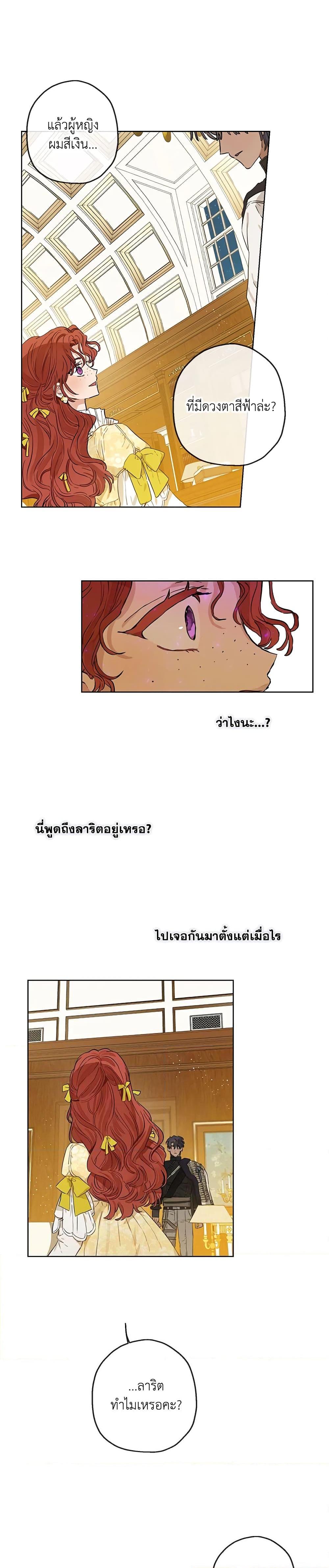 Manga-lc-com อ่านมังงะ อ่านการ์ตูน ออนไลน์ ฟรี When The Count’s Illegitimate Daughter Gets Married ตอนที่ 1 2 3 4 5 6 7 8 9 10 11 12 13 14 ฟรี ไม่มีโฆษณา Manga-lc - อ่าน มังงะ อ่าน การ์ตูน ออนไลน์ อ่านมังงะ ฟรี