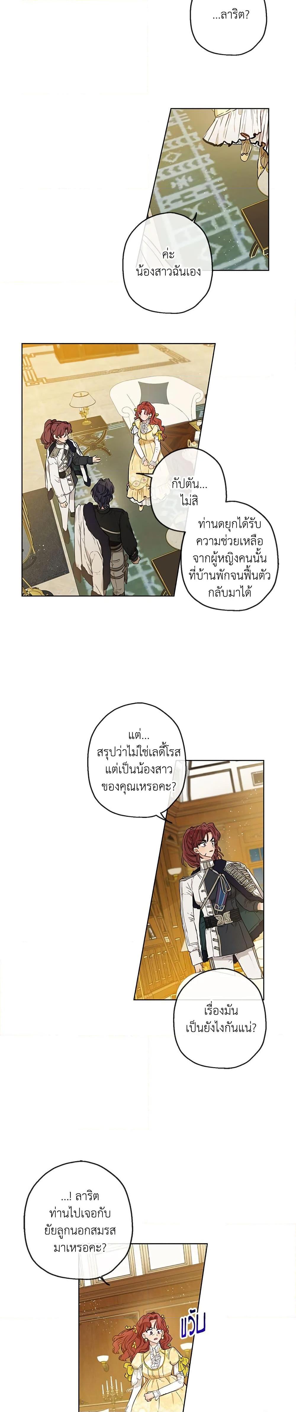 Manga-lc-com อ่านมังงะ อ่านการ์ตูน ออนไลน์ ฟรี When The Count’s Illegitimate Daughter Gets Married ตอนที่ 1 2 3 4 5 6 7 8 9 10 11 12 13 14 ฟรี ไม่มีโฆษณา Manga-lc - อ่าน มังงะ อ่าน การ์ตูน ออนไลน์ อ่านมังงะ ฟรี