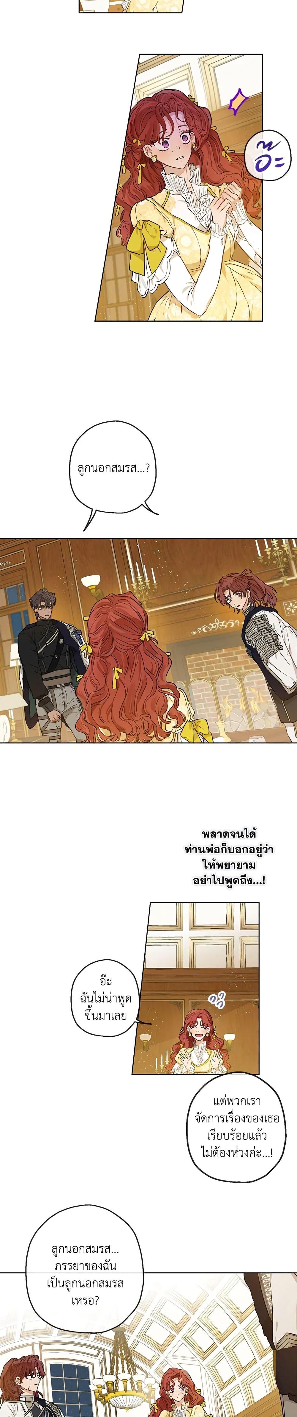 Manga-lc-com อ่านมังงะ อ่านการ์ตูน ออนไลน์ ฟรี When The Count’s Illegitimate Daughter Gets Married ตอนที่ 1 2 3 4 5 6 7 8 9 10 11 12 13 14 ฟรี ไม่มีโฆษณา Manga-lc - อ่าน มังงะ อ่าน การ์ตูน ออนไลน์ อ่านมังงะ ฟรี