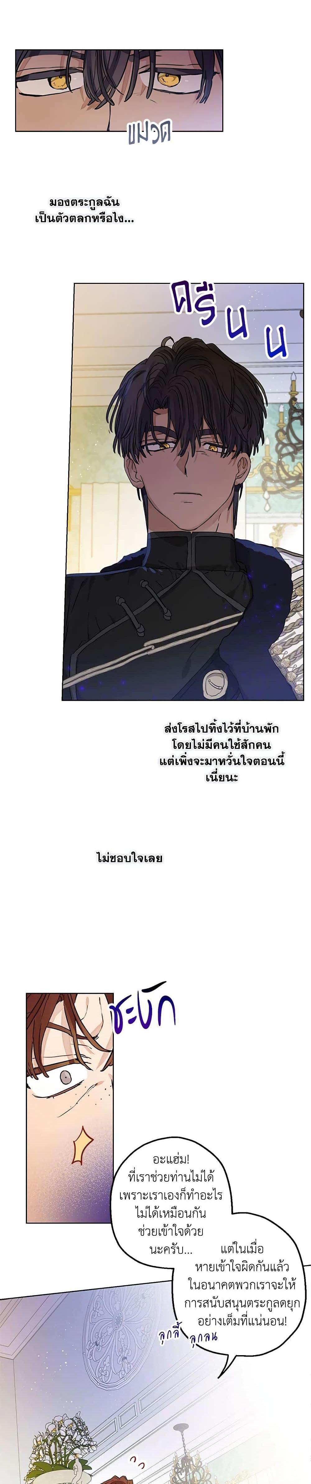 Manga-lc-com อ่านมังงะ อ่านการ์ตูน ออนไลน์ ฟรี When The Count’s Illegitimate Daughter Gets Married ตอนที่ 1 2 3 4 5 6 7 8 9 10 11 12 13 14 ฟรี ไม่มีโฆษณา Manga-lc - อ่าน มังงะ อ่าน การ์ตูน ออนไลน์ อ่านมังงะ ฟรี