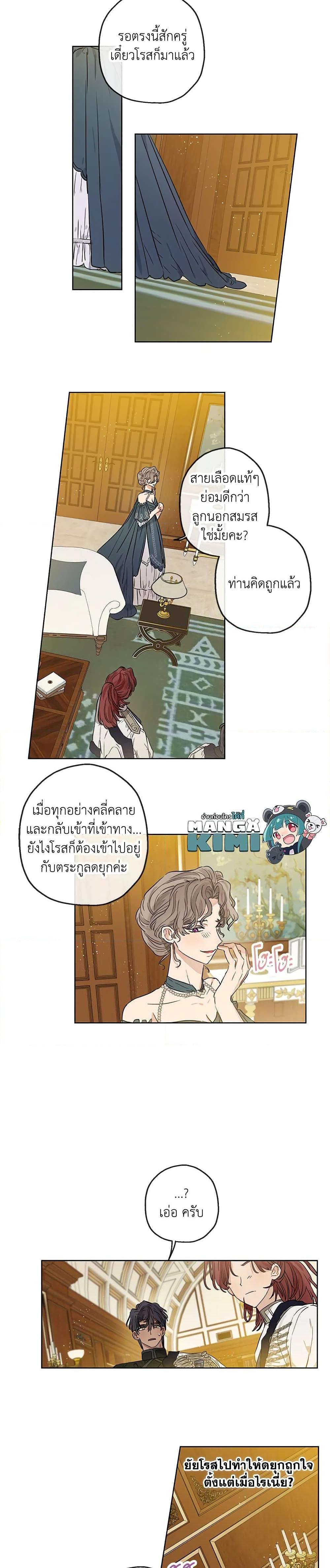Manga-lc-com อ่านมังงะ อ่านการ์ตูน ออนไลน์ ฟรี When The Count’s Illegitimate Daughter Gets Married ตอนที่ 1 2 3 4 5 6 7 8 9 10 11 12 13 14 ฟรี ไม่มีโฆษณา Manga-lc - อ่าน มังงะ อ่าน การ์ตูน ออนไลน์ อ่านมังงะ ฟรี