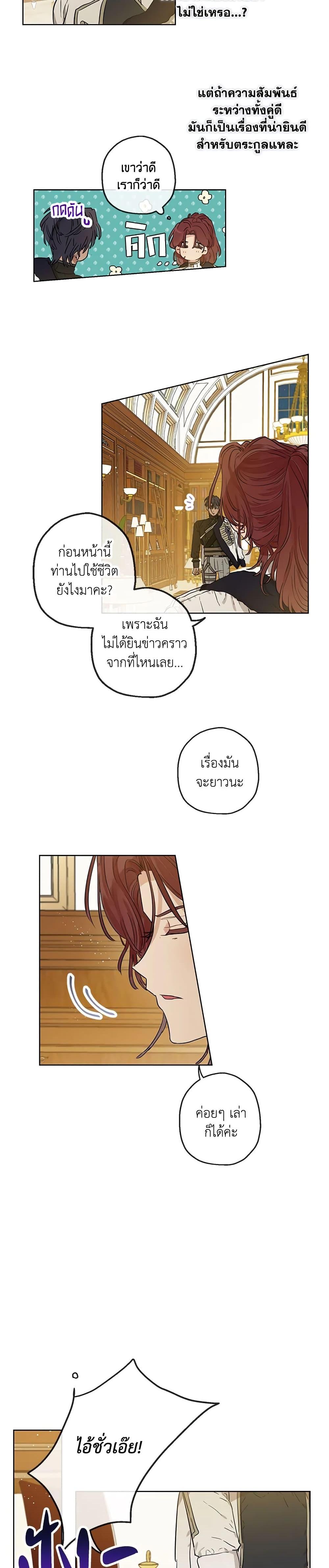 Manga-lc-com อ่านมังงะ อ่านการ์ตูน ออนไลน์ ฟรี When The Count’s Illegitimate Daughter Gets Married ตอนที่ 1 2 3 4 5 6 7 8 9 10 11 12 13 14 ฟรี ไม่มีโฆษณา Manga-lc - อ่าน มังงะ อ่าน การ์ตูน ออนไลน์ อ่านมังงะ ฟรี