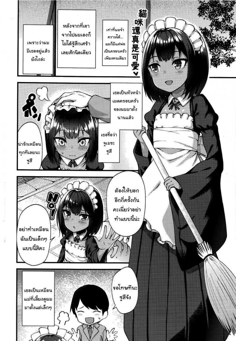 Doujin-Lc- อ่าน โดจิน มังฮวา เกาหลี ญี่ปุ่น จีน แปลไทย รอเวลานี้มานานแล้วค่ะ [Binsen] Neko no Ongaeshi (Towako 6) ตอนที่ 1 2 3 4 5 6 7 8 9 10 11 12 13 14 ฟรี ไม่มีโฆษณา อ่าน โดจิน Manhwa เกาหลี ญี่ปุ่น จีน เรามีครบ คัดมาให้เน้นๆ โดจิน 18+ รับประกันความฟินโดย  Doujin Lc