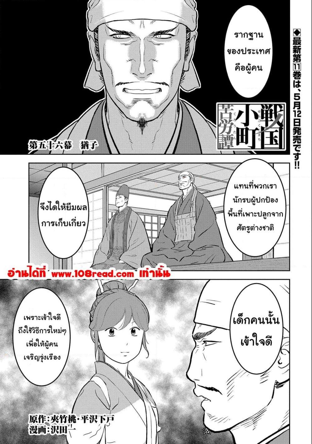 Manga-lc-com อ่านมังงะ อ่านการ์ตูน ออนไลน์ ฟรี Sengoku Komachi Kuroutan Noukou Giga ตอนที่ 1 2 3 4 5 6 7 8 9 10 11 12 13 14 ฟรี ไม่มีโฆษณา Manga-lc - อ่าน มังงะ อ่าน การ์ตูน ออนไลน์ อ่านมังงะ ฟรี