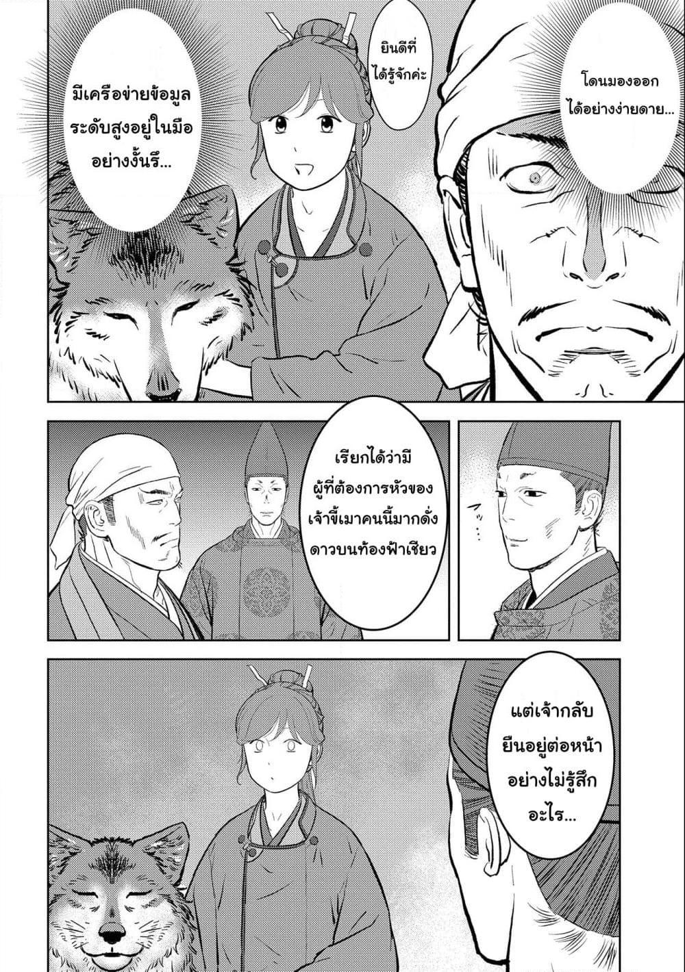Manga-lc-com อ่านมังงะ อ่านการ์ตูน ออนไลน์ ฟรี Sengoku Komachi Kuroutan Noukou Giga ตอนที่ 1 2 3 4 5 6 7 8 9 10 11 12 13 14 ฟรี ไม่มีโฆษณา Manga-lc - อ่าน มังงะ อ่าน การ์ตูน ออนไลน์ อ่านมังงะ ฟรี